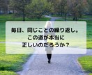 この仕事でいいのかな？ サクサク鑑定します 【先着10名限定価格！】実績4600件のスピード鑑定♪ イメージ2