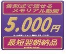 告別式で流せる「感動する動画」を制作します 記憶に残る内容で、最後のお別れの言葉を感謝を込めて述べます イメージ1