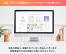 ペライチなのにおしゃれ！を実現します 個人事業主さま向け！小規模ホームページ制作 イメージ3