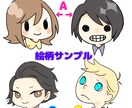アイコンなどに使えるイラストを描きます ブログなどをゆるーく彩るイラストをお届けします！ イメージ2