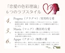 ラブスタイル鑑定×ルノルマンで恋愛傾向お届けします ～占い×心理学のハイブリット鑑定を今の恋愛に活かしませんか？ イメージ7