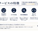集客につながるHP制作します スタンダードプラン：キャンペーン価格 イメージ5
