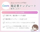 CANVAで作成✨鑑定書テンプレートを販売します 編集可能な世界でたった一つのオリジナル鑑定書を自分で作れる！ イメージ2