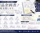 製品企画書作成支援します その「つくりたい」を、企画書として形にします イメージ1