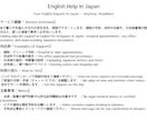 English Help in Japanします Chat-based help in English イメージ2