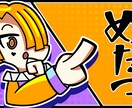 VTuber様向けのサムネイルを描き下ろします ポップでかわいいデフォルメが目立つ！ イメージ1