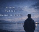 連絡が来ない恋に、まだ意味が残っているのか視ます 終わらせられない恋には、理由があります。 イメージ3