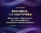 あなたの未来をパラレルチャネリングで視抜きます パラレルワールドから、あなたの求める今に導きます イメージ4