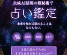 生成AIと数秘術であなたを分析します 「あなたの取扱説明書」〜ロジカルな長所分析と戦略図〜 イメージ1