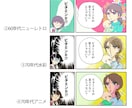 昭和レトロ！キラキラの少女マンガイラスト描きます 本格少女まんがテイストでインパクトのある世界観を演出 イメージ4