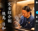 マクアケのLPを作成します 現役社員のフォローあり。「売れる」マクアケページ制作 イメージ3