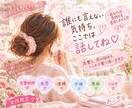 知り合いには言えない恋の話し、聞きます どんな気持ちも否定せず、まるごと受け止めます♡ イメージ1