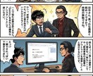 AIで「集客4コマ漫画」を自分で作れます ブログ・SNS・資料作成に使える イメージ3