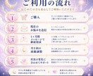 守護霊と波動調整で1ヶ月間あなたをサポートします 継続相談と波動調整で1ヶ月間、毎日あなたをサポートします イメージ7