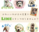 写真をかわいいLINEスタンプにします 大切なお写真をスタンプにしませんか？ イメージ1