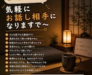 仕事帰りに気軽にお話し相手になります 雑談も愚痴も歓迎。気軽にお話ししましょう。 イメージ3