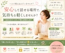 公認心理師があなたのお話を丁寧にお聞きします 一人で抱え込まず、どうぞ安心してご相談ください イメージ2