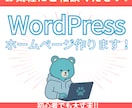 開業したばかりの方向け！ホームページ制作をします 個人事業主・フリーランス向け3ページ構成・SEO初期設定込み イメージ1
