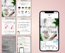 Instagramの投稿用画像作成します 1枚だけでも、表紙〜サンクスページの一括制作でもOK！ イメージ6