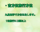 子宝吉方位　産み分け　九星気学で鑑定します 九星気学から子宝吉方位と男の子　女の子　産み分け鑑定します！ イメージ2