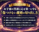 具体的な離婚のタイミングと決断時期を視ます 子供を守り、後悔しない【最善の動く時期】を鑑定します イメージ4