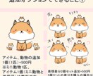 修正無制限即日納品可！ポップな動物イラストかきます ツイッターやインスタ、ブログなどにポップなイラストで彩りを イメージ7