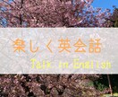 楽しく英会話ができるようサポートします ノンネイティブと気軽に英語で話しましょう。 イメージ1