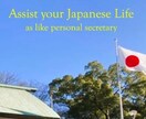 Explain / Assist Jp docます For Your Life in Japan イメージ1
