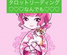 なんでも相談♡元幼稚園の先生♡タロットで占います カードを通して、悩みの現在地、ゴールを知るお手伝いをします✨ イメージ1