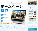 デイサービス・福祉・放課後デイ専門のHP作ります 元相談業務5年の経験でケアマネさんやご家族に伝わるHP作り イメージ2