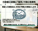 行政書士の5ヶ月一発合格のプロが合格法を教えます 24h対応／オーダーメイド計画・ビデオ通話で徹底サポート イメージ3