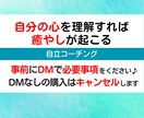 壁打ちで課題解決！深層心理に気づくコーチングします 「自分」と仲直りしてラクに生きる✨インナーチャイルドの癒し イメージ1