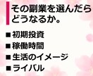 副業戦国自体を生き抜く方法、副業の選び方教えます ちょっと待って！情報商材を買ってしまう前に一度読んでほしい！ イメージ3