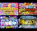 派手で目立つギラギラ系のバナー制作します 経験豊富なデザイナーが高品質で眼に留まるバナーを作ります！ イメージ2