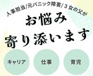 人事担当が働くモヤモヤを整理します 人事×子育て×パニック障害パパがあなたに伴走します イメージ1
