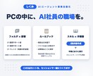 AIエージェントで定型業務をひとつ自動化します 未経験OK・60分であなたの面倒な作業が消えます イメージ2