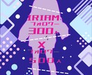 立ち絵公開チャレンジ手伝います 立ち絵公開チャレンジの画像をお作りします イメージ2
