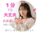 ただ話したい気持ち♡受け止めます 1分でもOK♪誰にも言えない話を優しくお聴きします イメージ1