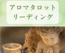 心に寄り添うタロット☆未来への道を照らします 仕事・人生・育児・恋愛の迷いに…こころをととのえます イメージ1
