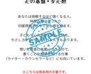 あなたの心にそっと寄りそう言葉をお届けします マイリズムノート〜わたしだけの取扱説明書〜 イメージ6