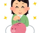 FPが知り合いには話しにくい相談に乗ります ライフプランニングのお手伝いを行います イメージ1
