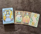 今のあなたの運勢と流れを詳しく占います 恋愛・仕事・人間関係…気になることをまとめて占えます イメージ2