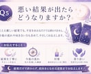 タロットカードで丁寧に占い、鑑定書をお届けします 【初回モニター価格】簡単なやり取りOK｜メッセージでお届け イメージ8