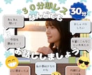 30分すぐにお返事します 今すぐ話したいあなたに!30分間集中してお付き合いします イメージ1