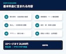 既存の営業資料を伝わるパワポへ改善します 構成とデザインを整え見やすく伝わる資料にします イメージ3