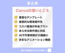 90分でデザイン素人でも画像作れるようになります 独学は苦手だから誰かに教えてもらいたい、そんなあなたへ！ イメージ9