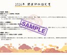 今年行くべき！あなたの最強パワースポット鑑定します 2026年 あなたの運氣を上げる神社を鑑定 イメージ4