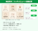 LINE公式の自動応答とリッチメニューを作ります 小さなお店向け。通話なし・テキストだけで設定まで完了 イメージ2