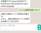 小規模ビジネスのFAQチャットボット制作を請負ます AIを使って、あなたの代わりに“24時間お客様対応”します。 イメージ3