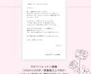 心に届く手紙・メール文など作成お手伝いいたします ／ あたたかな想いを届けるオーダーメイドメッセージ♪ イメージ6